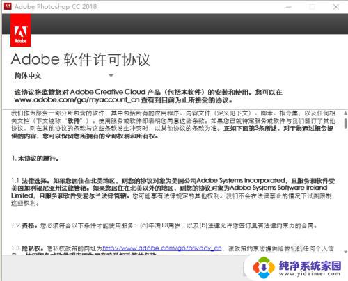 2018ps破解版安装教程 Photoshop CC 2018中文破解下载安装教程