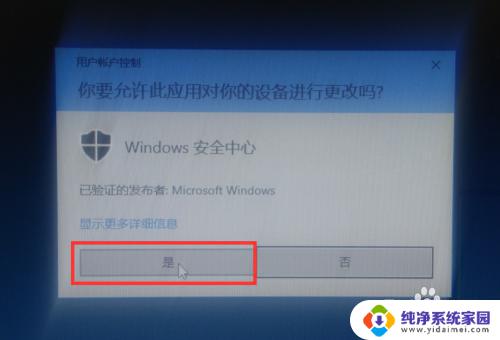 软件被windows安全中心禁了怎么办 如何取消Windows defender阻止电脑安装软件