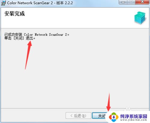 佳能2520驱动安装了为什么不能扫描 佳能2520i打印机扫描驱动安装失败怎么办