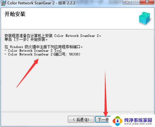 佳能2520驱动安装了为什么不能扫描 佳能2520i打印机扫描驱动安装失败怎么办