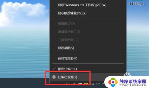 小米的电量显示图标在哪里设置 小米笔记本电量图标怎么显示在任务栏