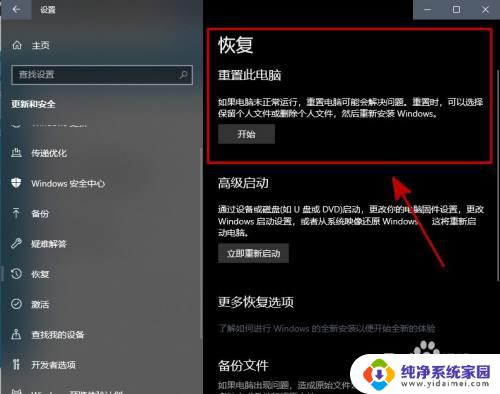 win11恢复出厂设置后需要重装系统吗 电脑出厂设置后需要重新安装系统吗