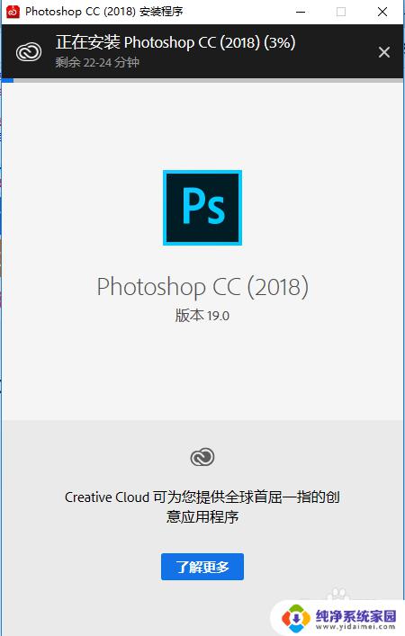 2018ps破解版安装教程 Photoshop CC 2018中文破解下载安装教程