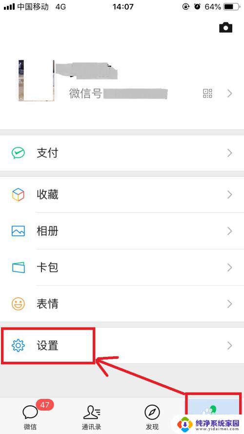 微信不要图片怎么发朋友圈 微信朋友圈发文不带图片的步骤