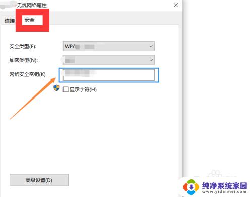 win11怎么改wifi密码 笔记本电脑无线密码如何修改