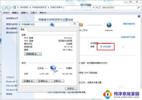 win11如何安装ipx协议 如何在Windows操作系统中安装IPX/SPX协议