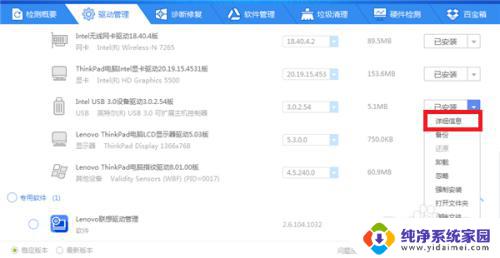 手机无法与电脑连接是怎么回事 手机无法与电脑通信怎么办