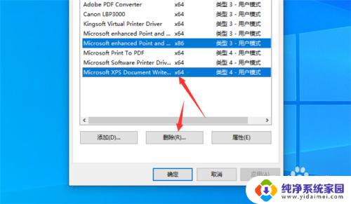 win11打印机未指定 打印机出现未指定错误怎么解决