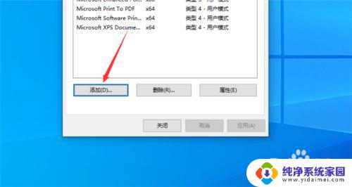 win11打印机未指定 打印机出现未指定错误怎么解决