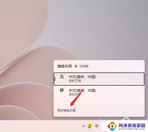 win11怎么加英文输入法 Windows11如何安装输入法