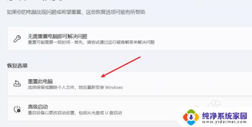 win11怎么重新装系统 win11自带一键重装系统步骤