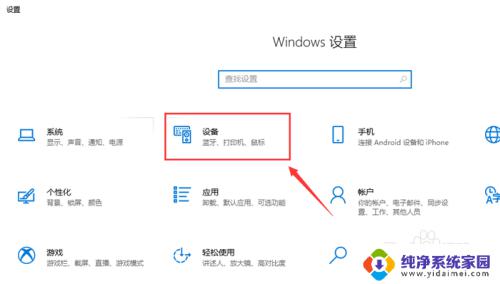 win11打印机未指定 打印机出现未指定错误怎么解决