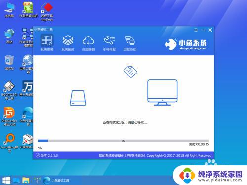 win10小鱼一键重装系统 重装win10系统小鱼步骤