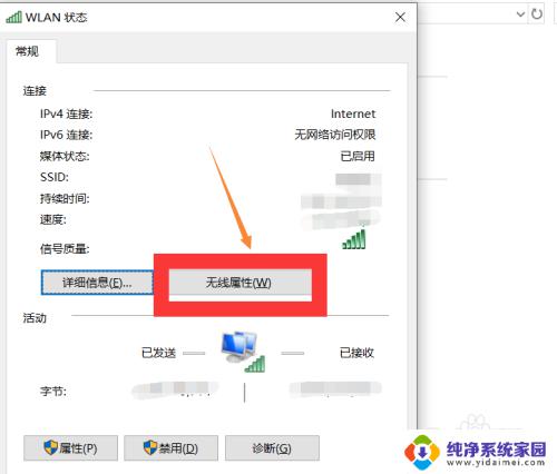 win11怎么改wifi密码 笔记本电脑无线密码如何修改