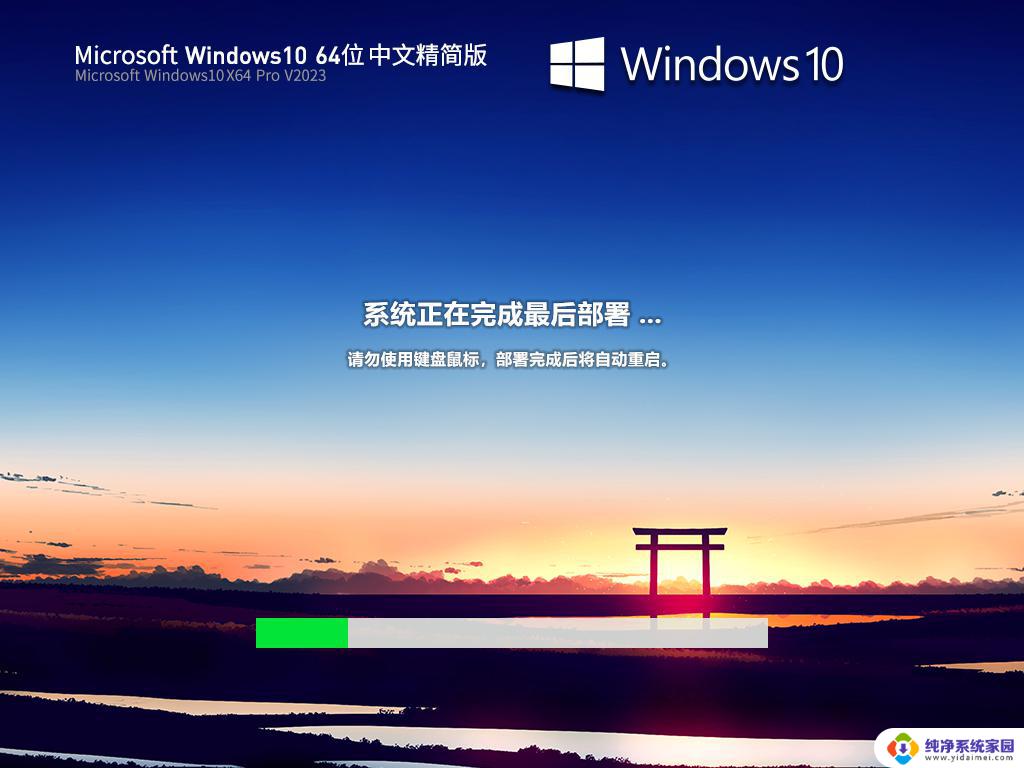 win10精简免激活 Windows10 22H2 19045.2846 X64 中文版安装教程