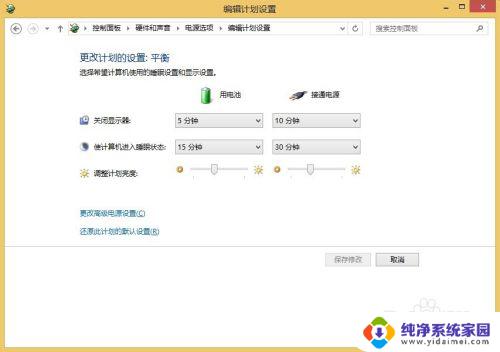 怎样设置电量低于20自动关机 怎样设置笔记本电脑低电量自动关机