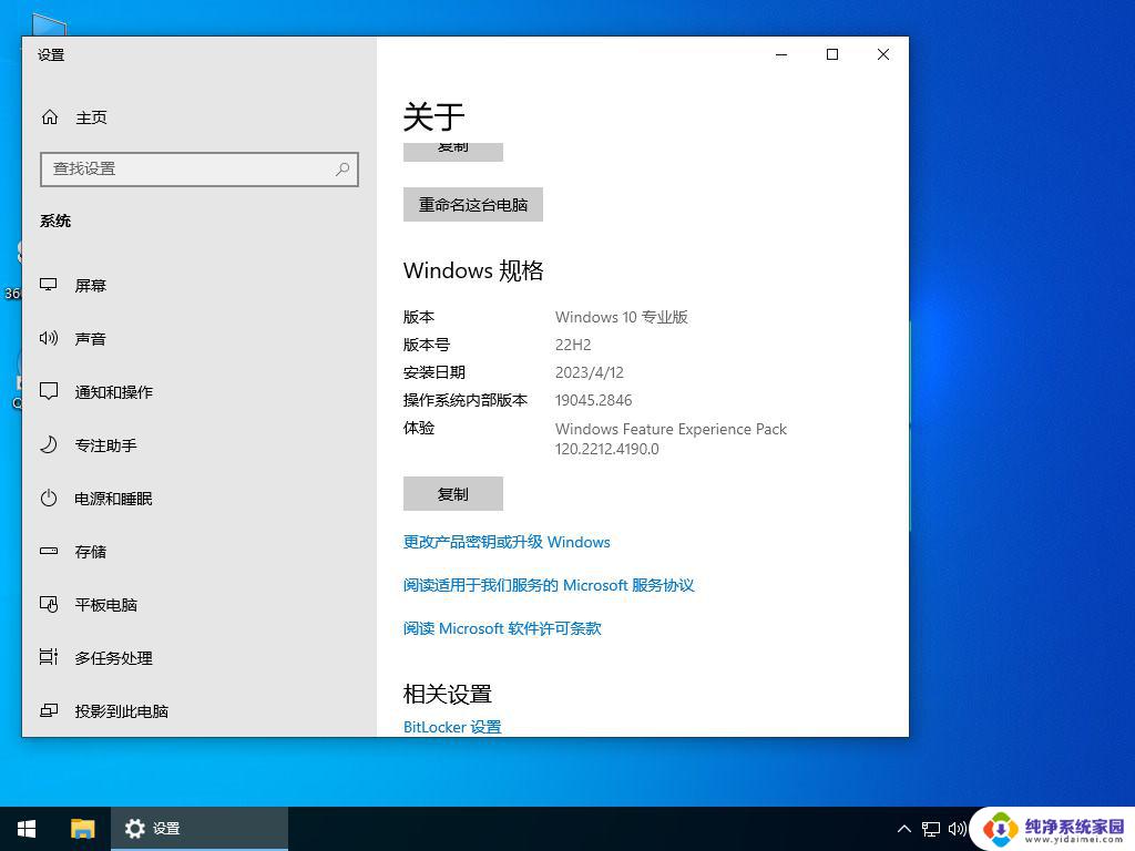 win10精简免激活 Windows10 22H2 19045.2846 X64 中文版安装教程