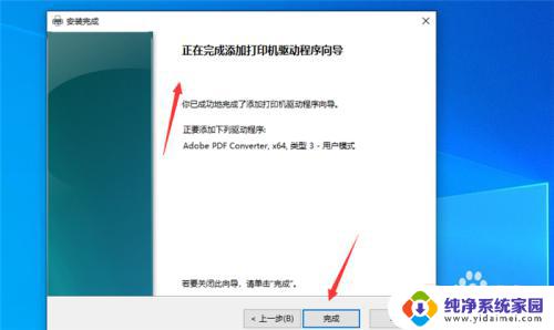 win11打印机未指定 打印机出现未指定错误怎么解决