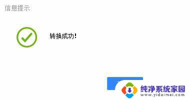 u盘启动盘怎么放不进文件 U盘存储空间足够但无法复制系统镜像文件