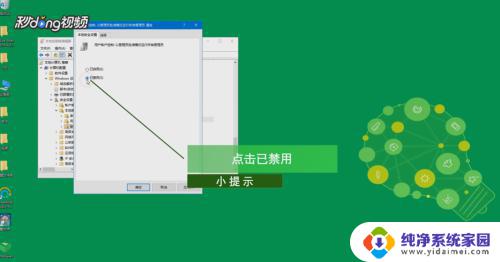 win10怎么取消保护安装程序 如何解决win10阻止应用安装的问题