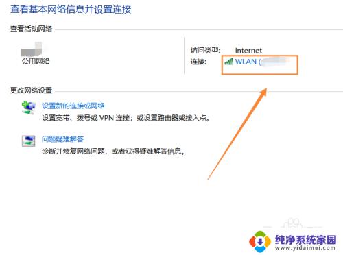 win11怎么改wifi密码 笔记本电脑无线密码如何修改