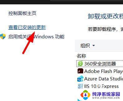 win11查已安装的更新 Win11如何查看已经安装的系统更新信息