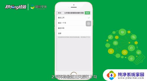 微信怎么更改朋友圈三天可见 微信朋友圈三天可见设置方法