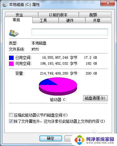 c盘磁盘碎片整理 如何进行C盘碎片整理和清理