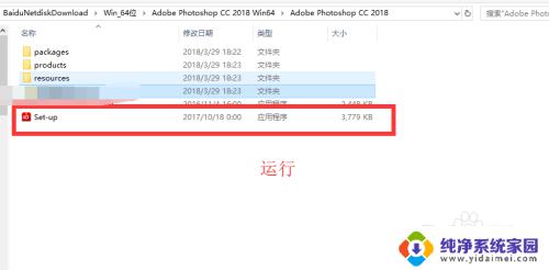 2018ps破解版安装教程 Photoshop CC 2018中文破解下载安装教程