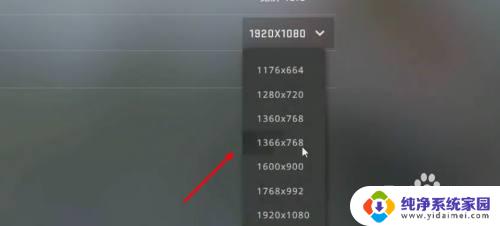 csgo怎么改分辨率 csgo分辨率设置教程