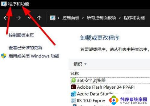 win11查已安装的更新 Win11如何查看已经安装的系统更新信息