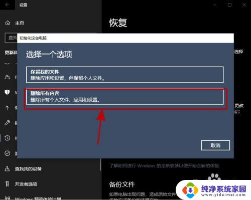 win11恢复出厂设置后需要重装系统吗 电脑出厂设置后需要重新安装系统吗