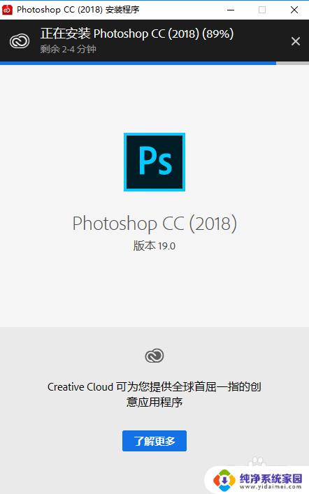 2018ps破解版安装教程 Photoshop CC 2018中文破解下载安装教程