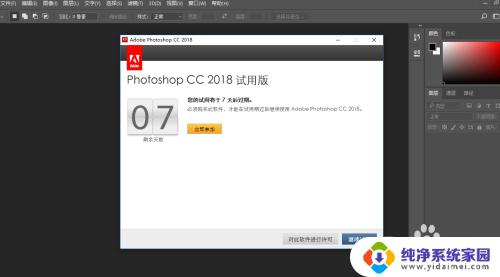 2018ps破解版安装教程 Photoshop CC 2018中文破解下载安装教程