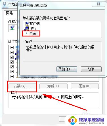 win11如何安装ipx协议 如何在Windows操作系统中安装IPX/SPX协议