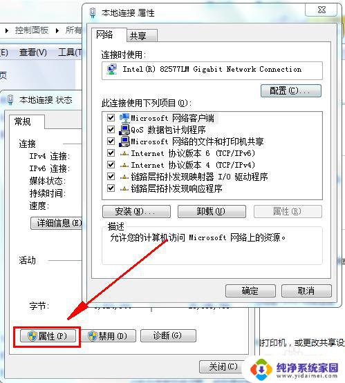 win11如何安装ipx协议 如何在Windows操作系统中安装IPX/SPX协议