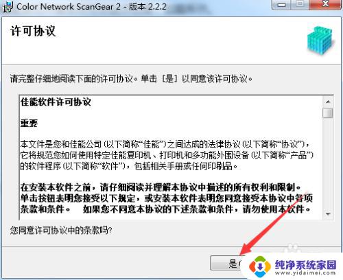 佳能2520驱动安装了为什么不能扫描 佳能2520i打印机扫描驱动安装失败怎么办