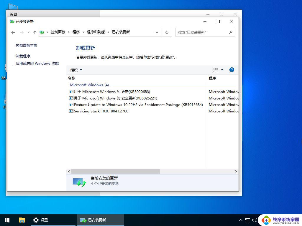 win10精简免激活 Windows10 22H2 19045.2846 X64 中文版安装教程