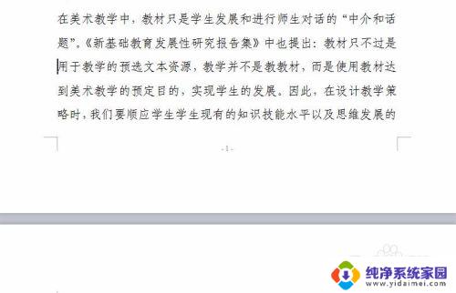 wps如何编辑页码 WPS页码格式设置