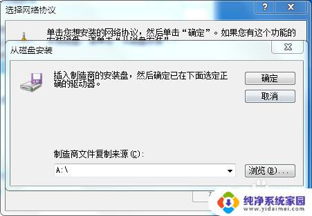 win11如何安装ipx协议 如何在Windows操作系统中安装IPX/SPX协议