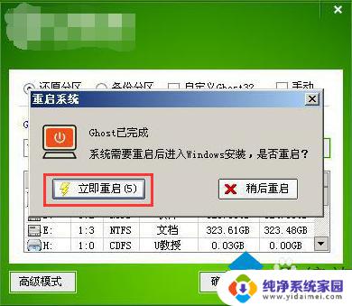 如何用u盘重装win7系统32位 win7 32位系统U盘安装教程分享