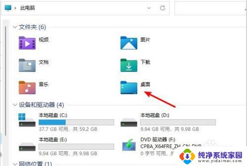 win11桌面存储从c盘移到d盘 Win11如何将桌面快捷方式移动到D盘