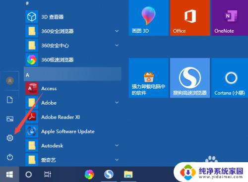 thinkpad怎么设置锁屏 ThinkPad如何设置屏保密码