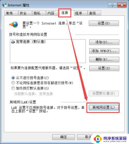 win11计算机代理设置在哪 如何设置网络代理服务器