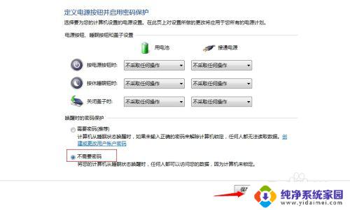 怎样关闭电脑密码锁屏win7 Win7系统如何取消待机唤醒密码