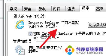 win11怎么设置ie浏览器为默认浏览器 Win11默认浏览器设置为IE