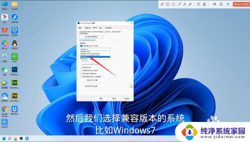 win11很多软件不兼容怎么办 Win11系统应用程序闪退怎么解决