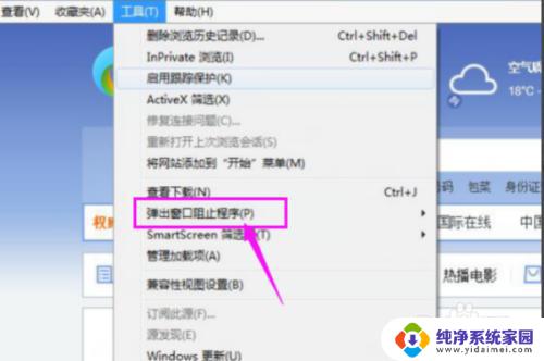 win10浏览器弹出窗口拦截功能怎么关闭 如何禁用Opera浏览器的弹出窗口阻止功能