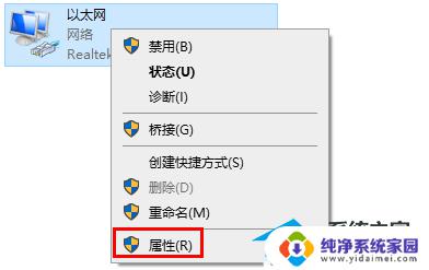 笔记本ipv6无网络访问权限 IPv6无网络访问权限怎么办