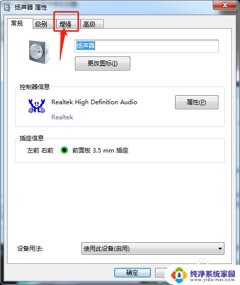 win11声音增强 怎样让电脑声音更大